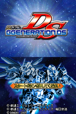 SD Gundam G Generation DS (Japan)